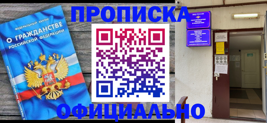 временная регистрация для всех в Камызяке