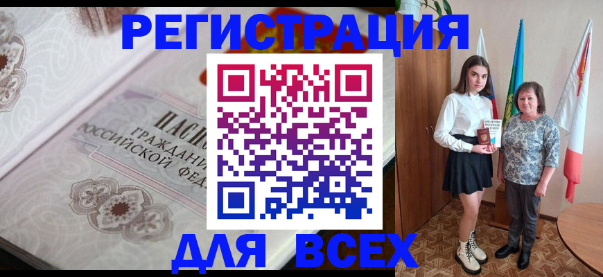 временная регистрация в квартире в Камызяке