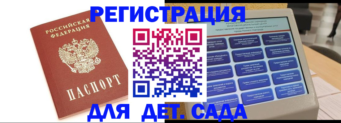 временная регистрация недорого в Камызяке