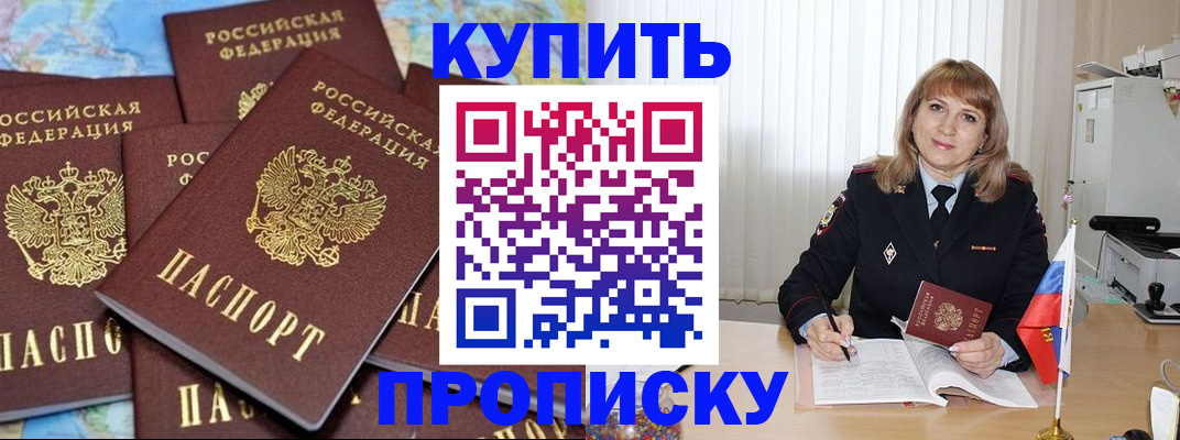 пропишу в квартире в Камызяке